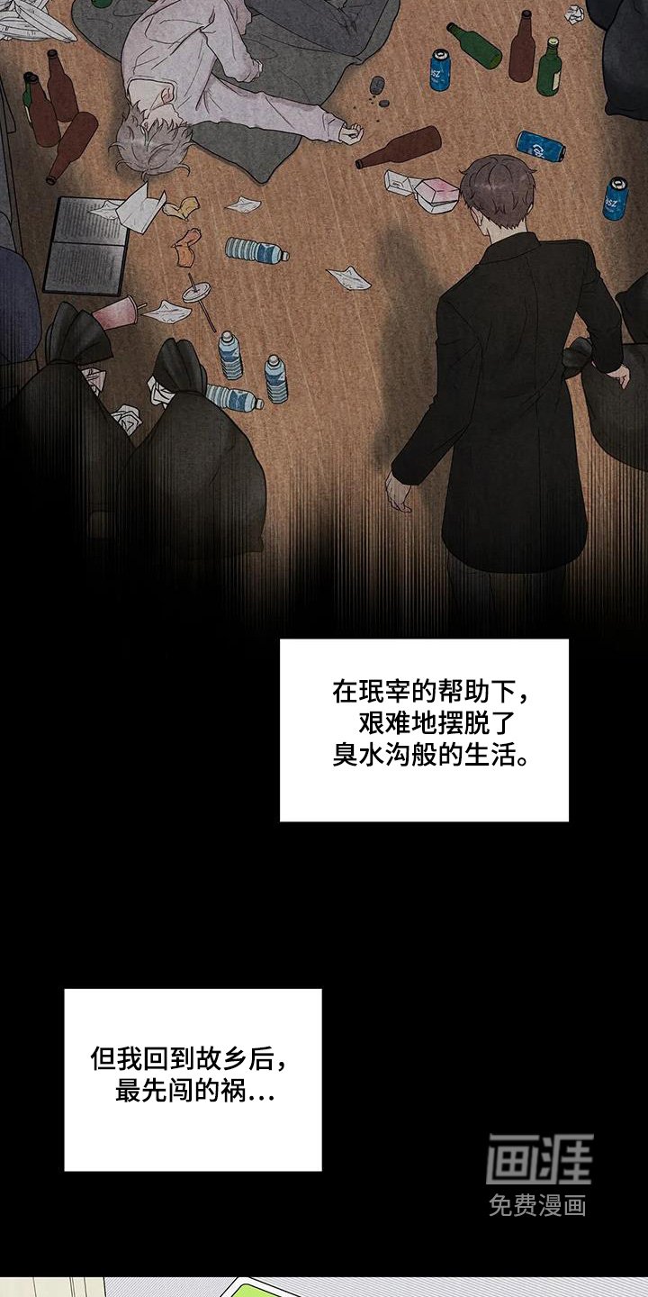 第83章：跟我结婚吗