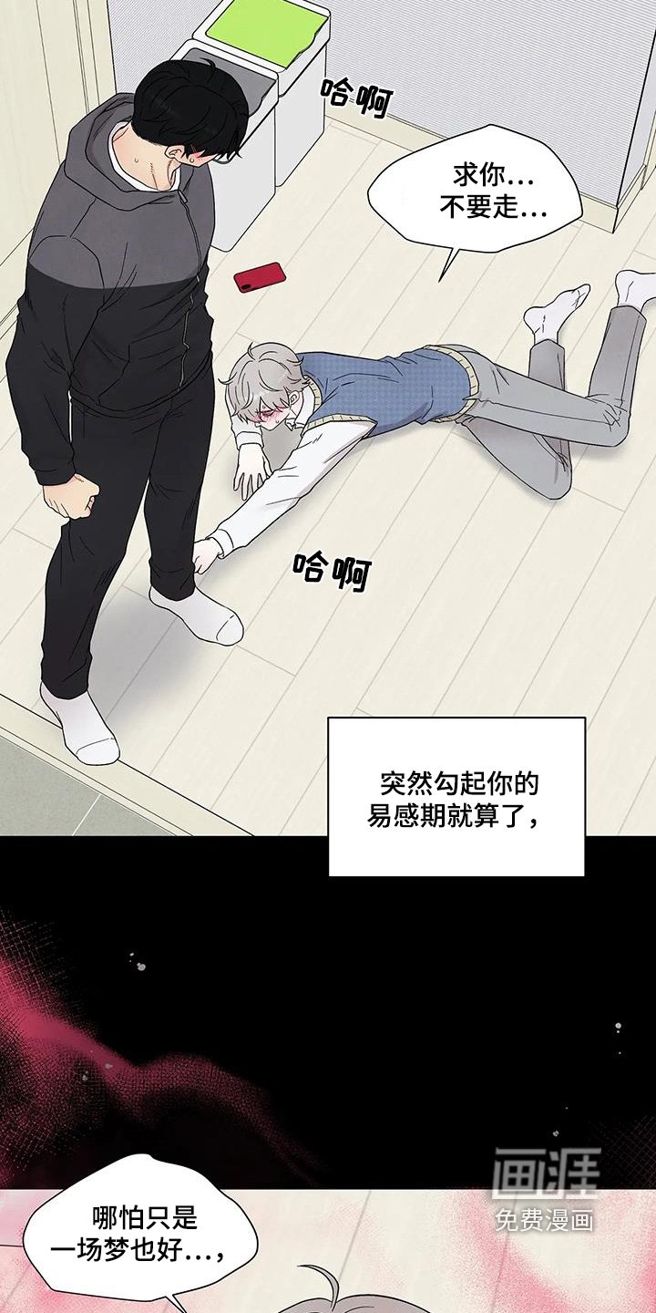 第83章：跟我结婚吗