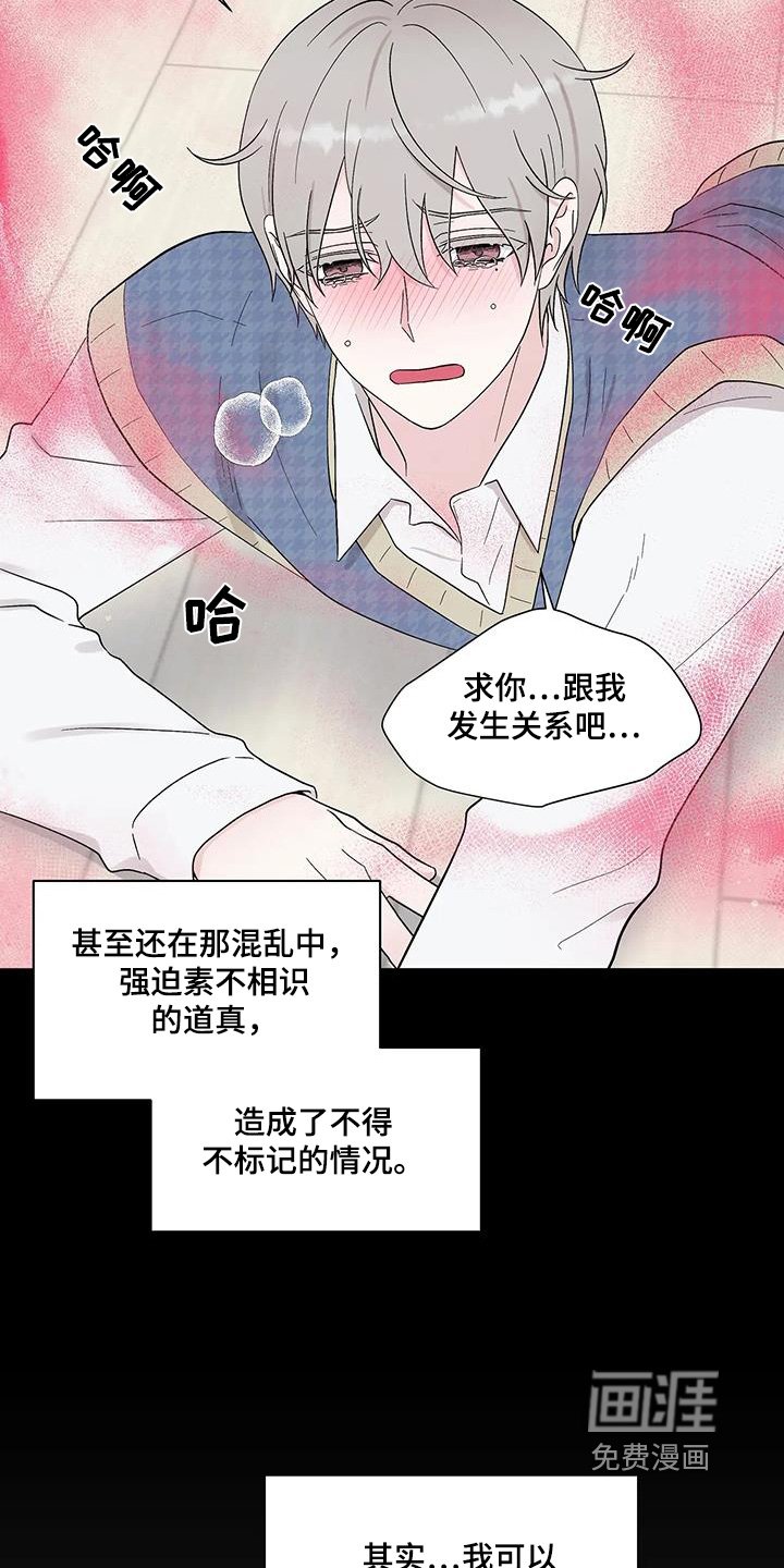 第83章：跟我结婚吗