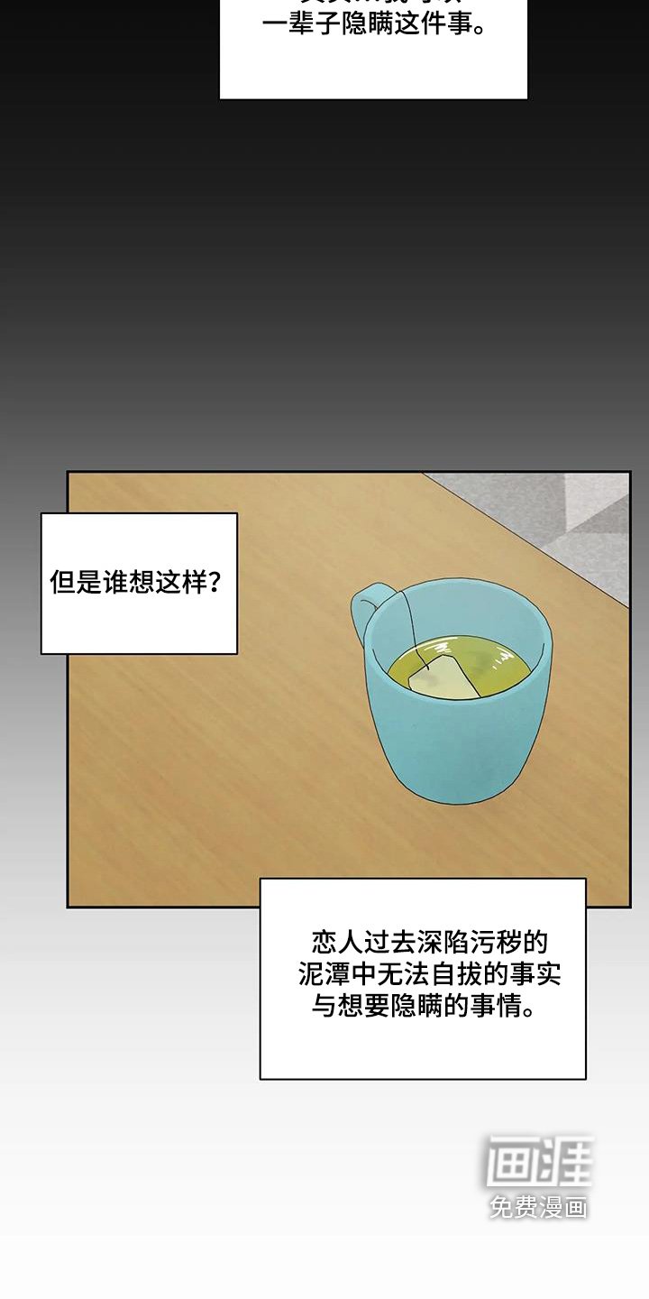 第83章：跟我结婚吗