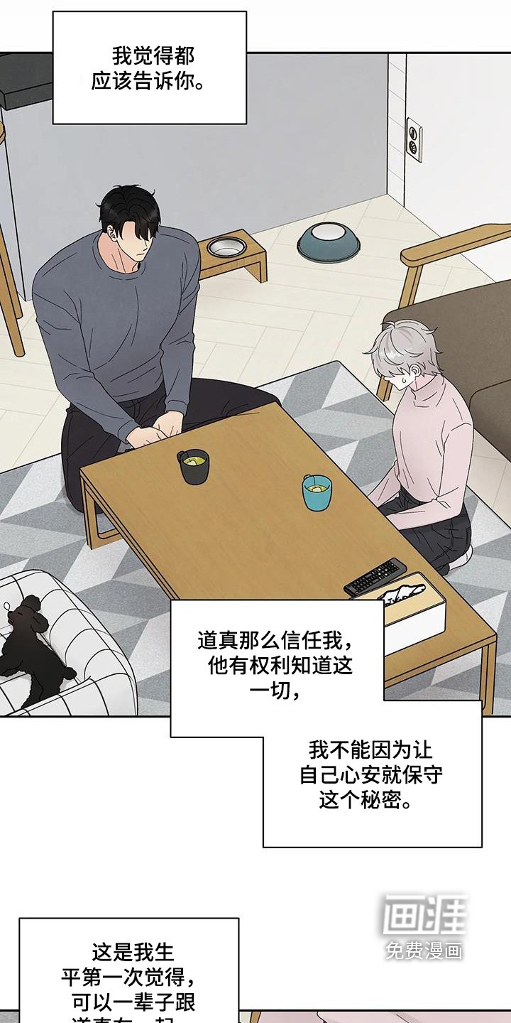 第83章：跟我结婚吗