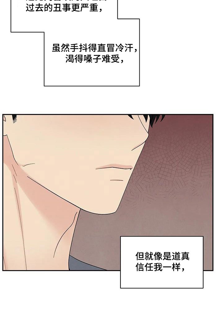 第83章：跟我结婚吗