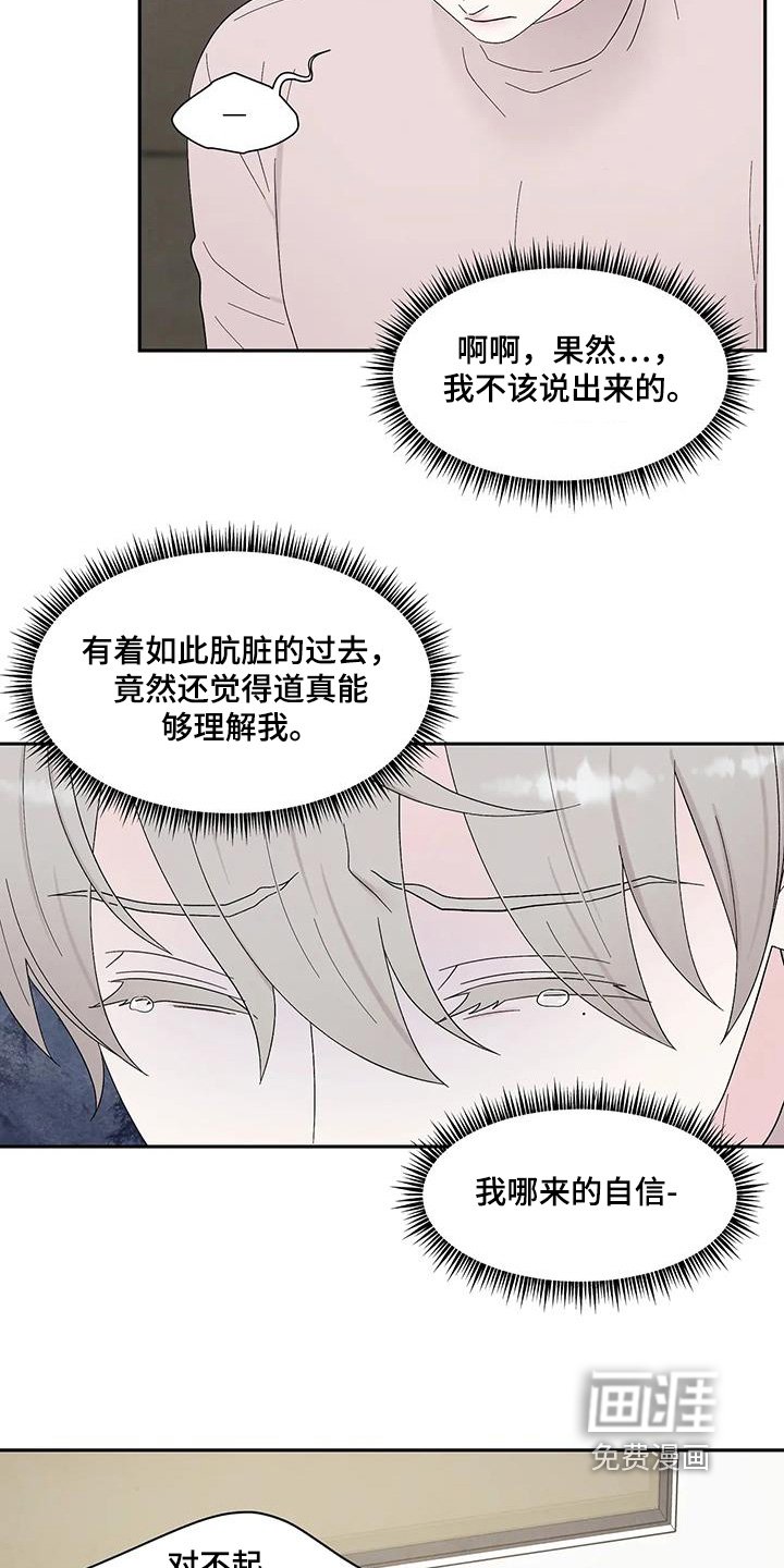 第83章：跟我结婚吗