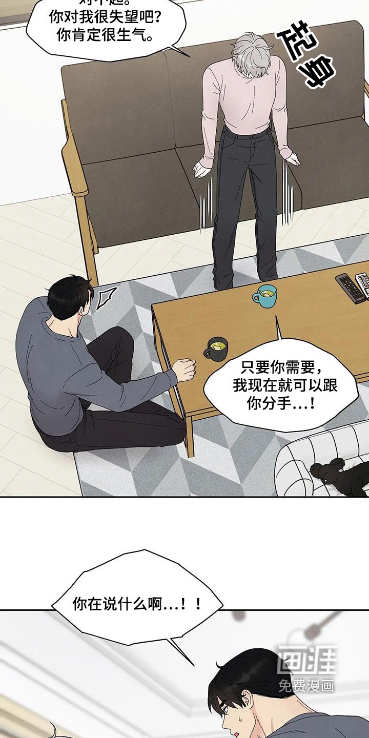 第83章：跟我结婚吗