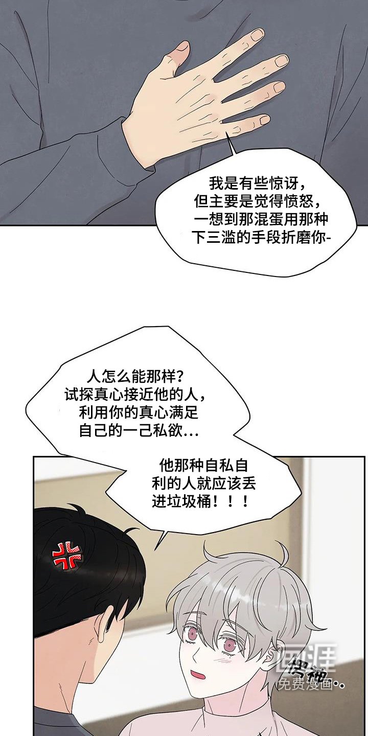 第83章：跟我结婚吗