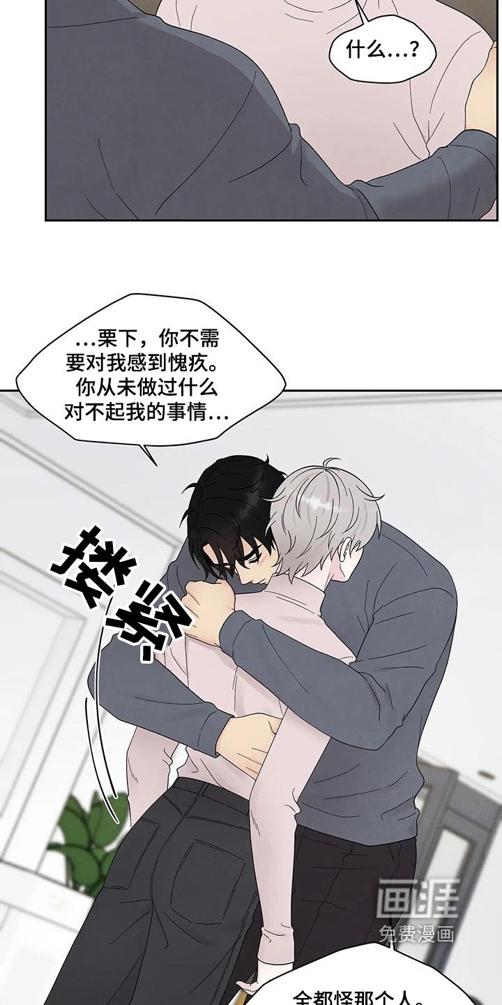 第83章：跟我结婚吗