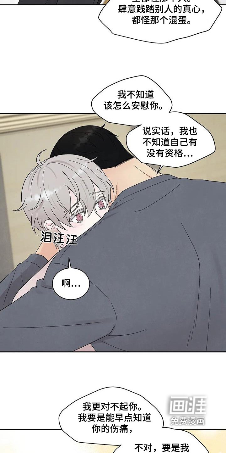 第83章：跟我结婚吗