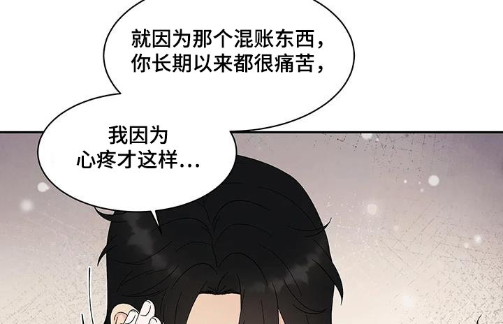 第83章：跟我结婚吗
