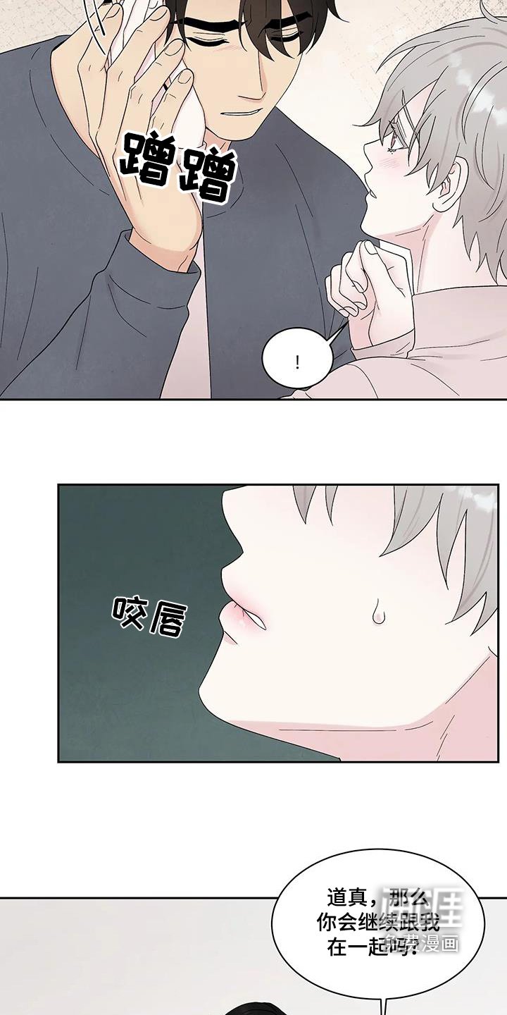 第83章：跟我结婚吗