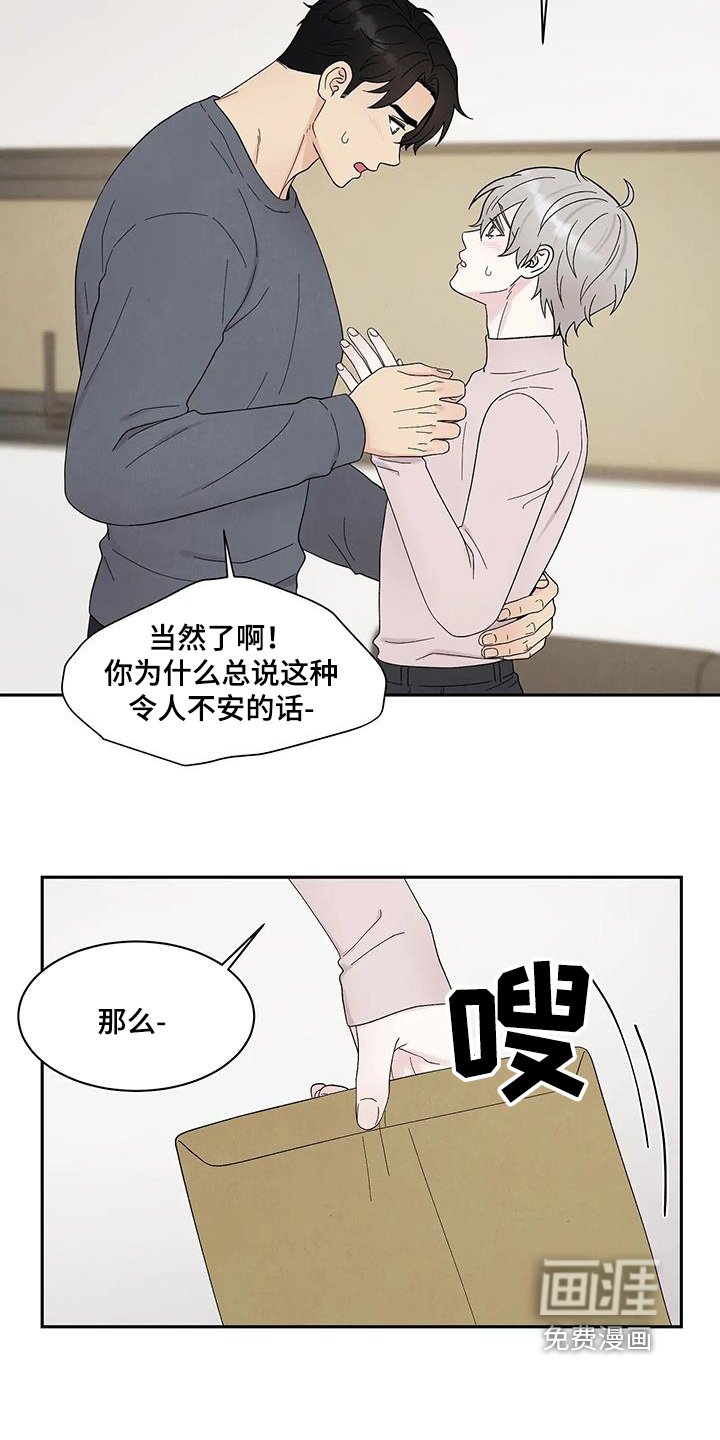 第83章：跟我结婚吗