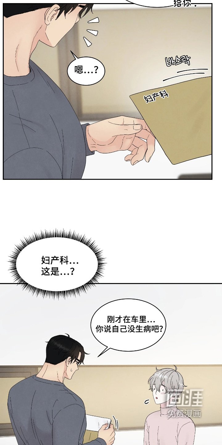 第84章：你先看看