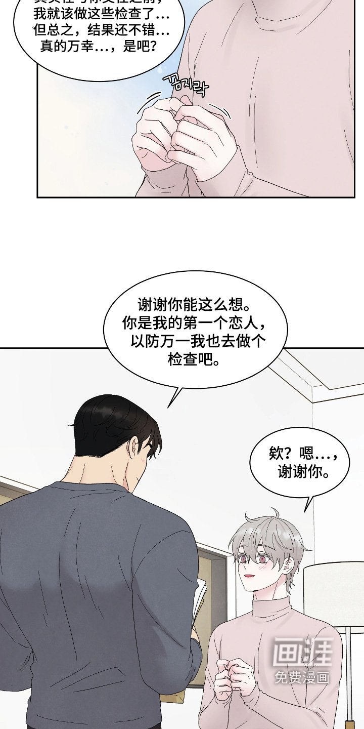 第84章：你先看看