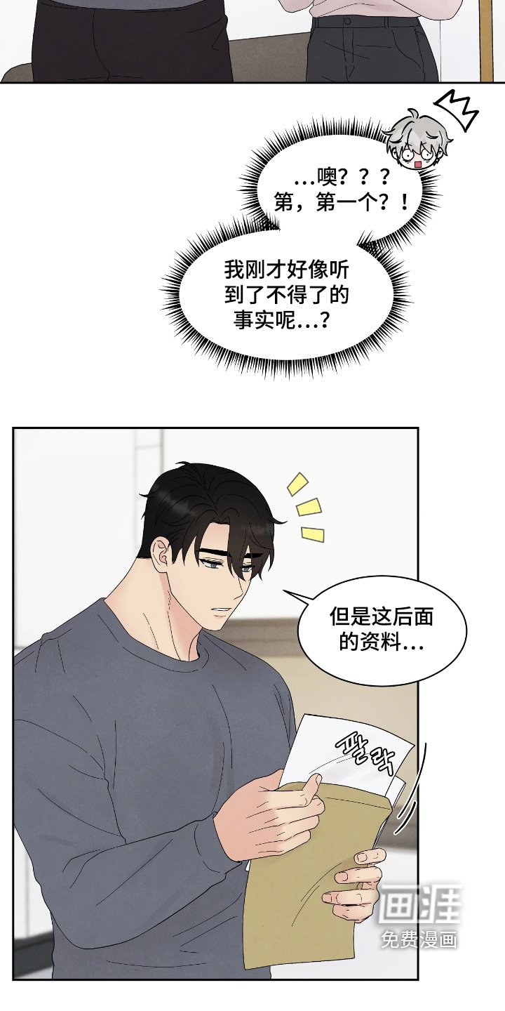 第84章：你先看看
