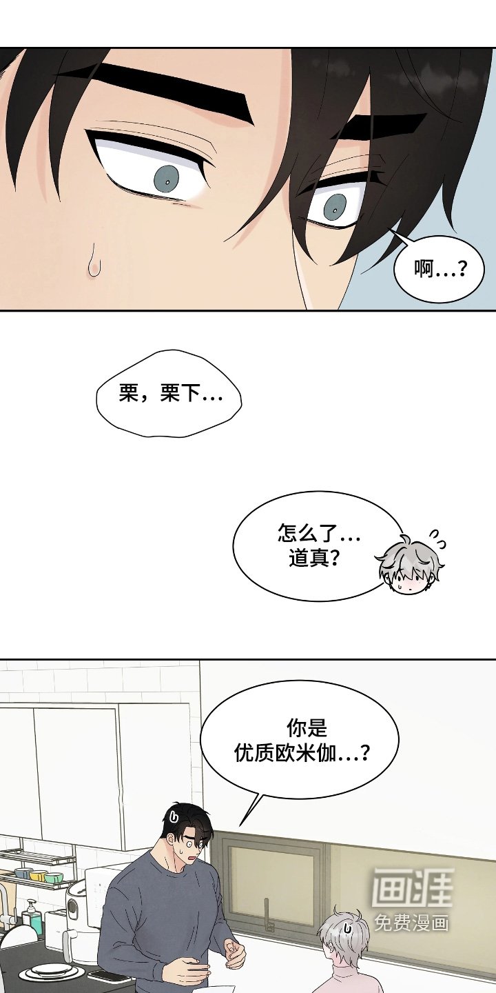 第84章：你先看看