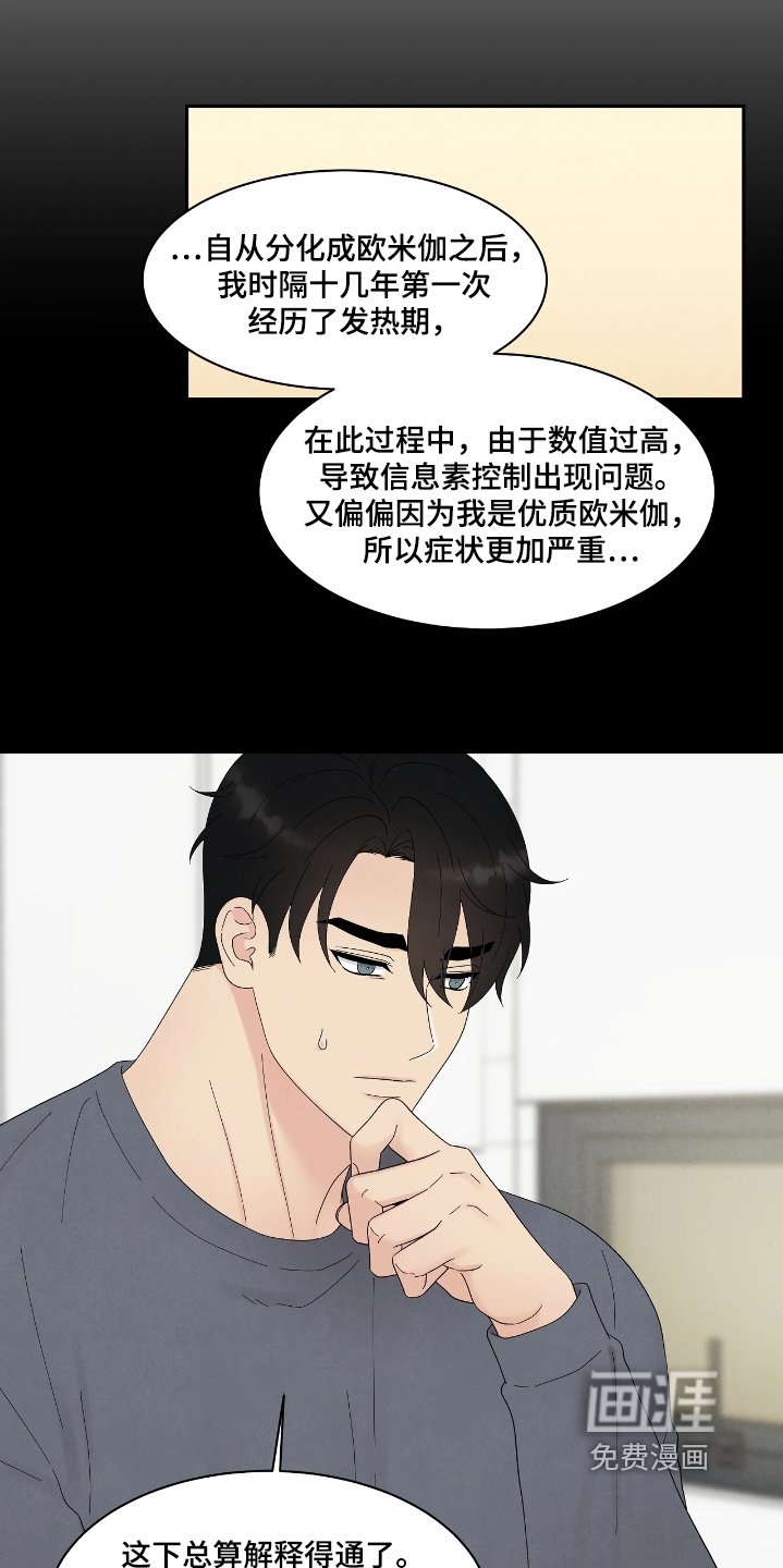 第84章：你先看看