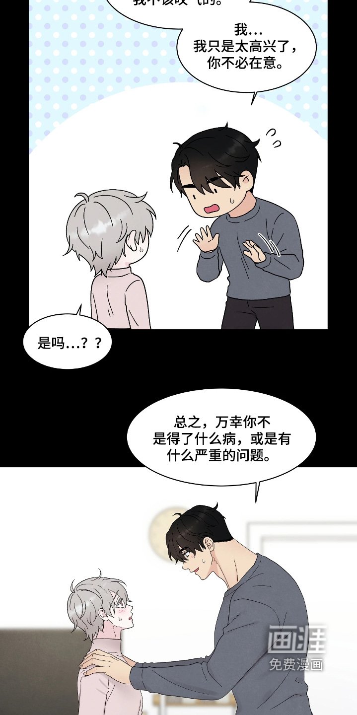 第84章：你先看看