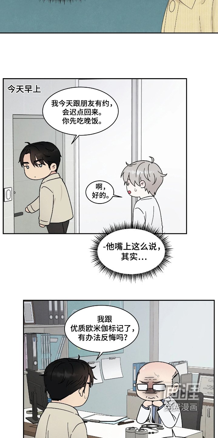第85章：我们快结婚了