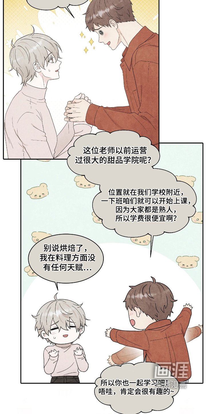 第85章：我们快结婚了