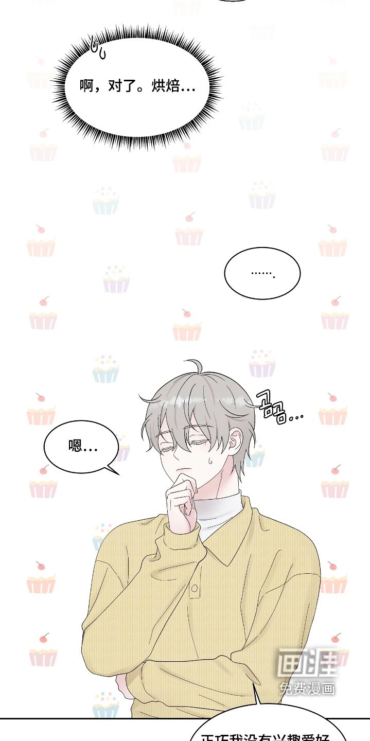 第85章：我们快结婚了