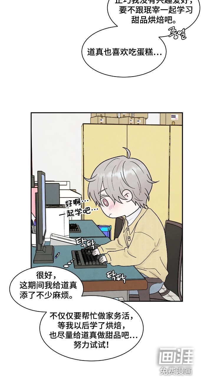 第85章：我们快结婚了