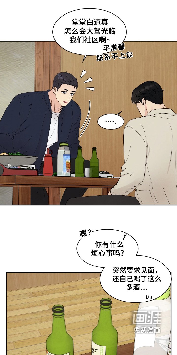 第85章：我们快结婚了