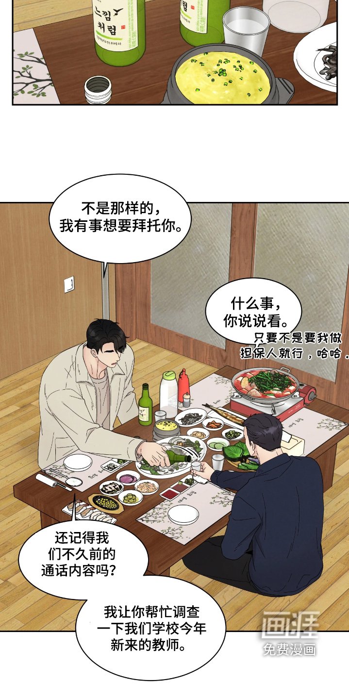 第85章：我们快结婚了