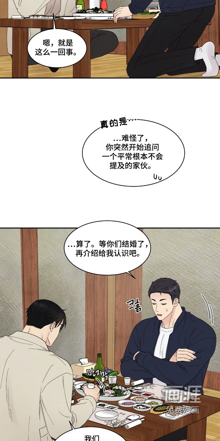 第85章：我们快结婚了