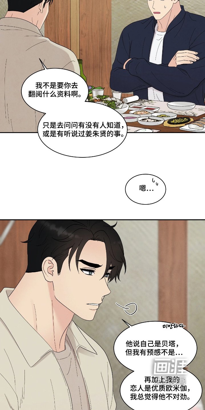 第85章：我们快结婚了