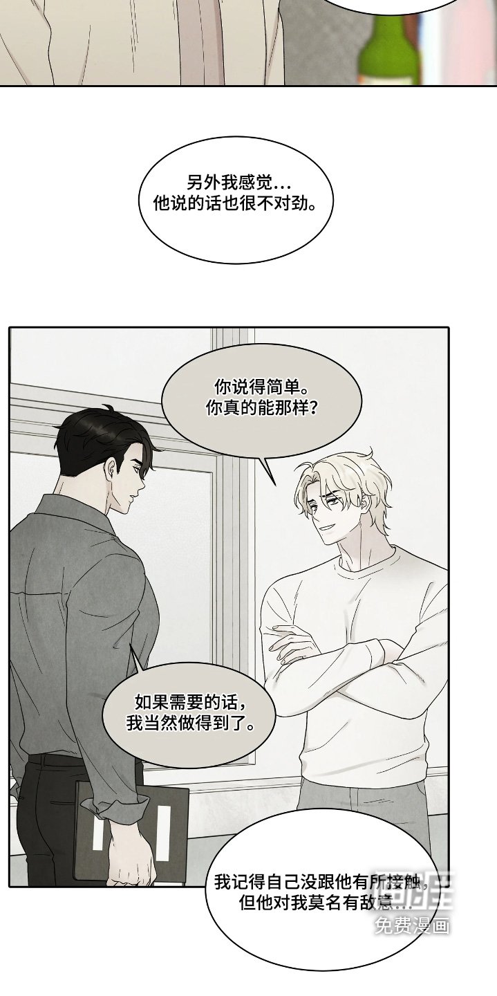 第85章：我们快结婚了