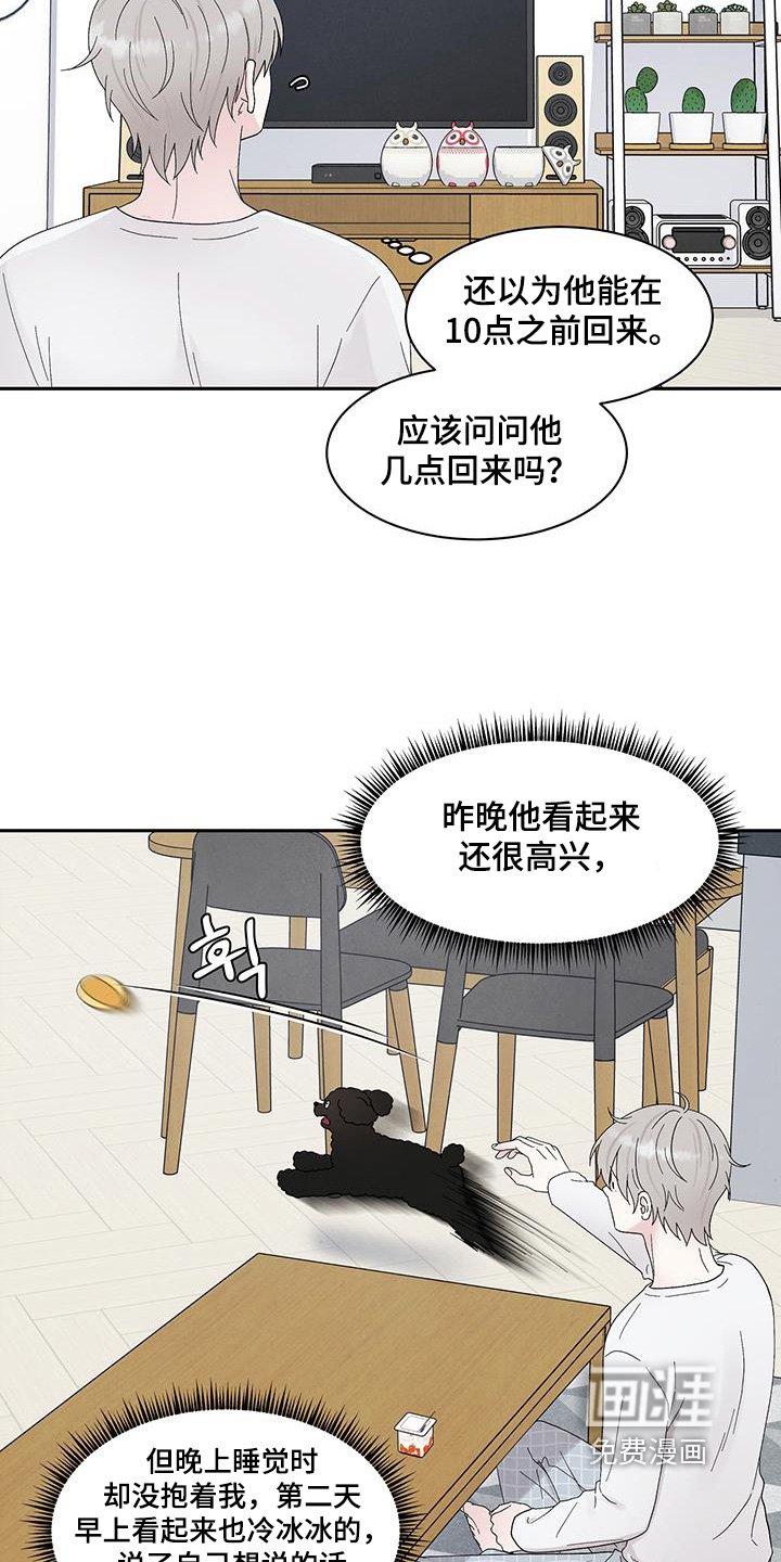 第86章：不行不行