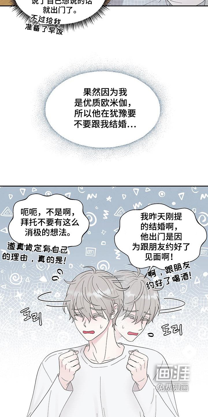 第86章：不行不行
