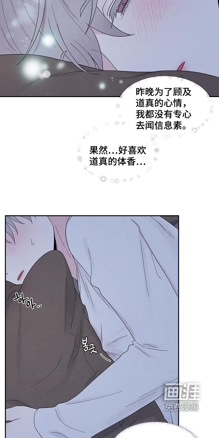 第86章：不行不行