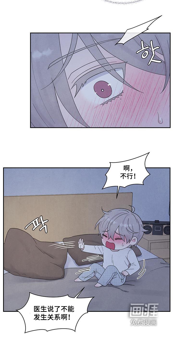 第86章：不行不行
