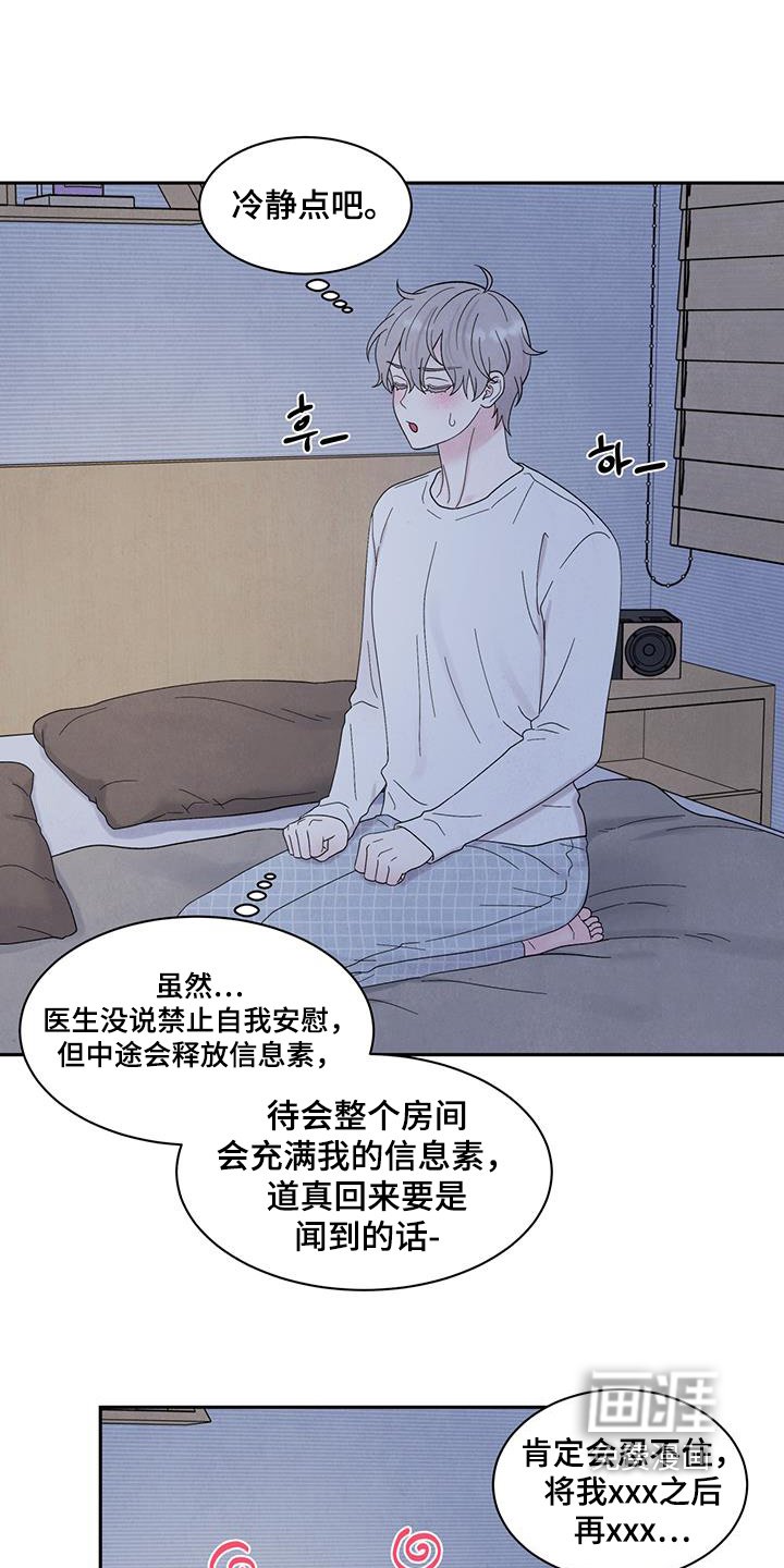 第86章：不行不行