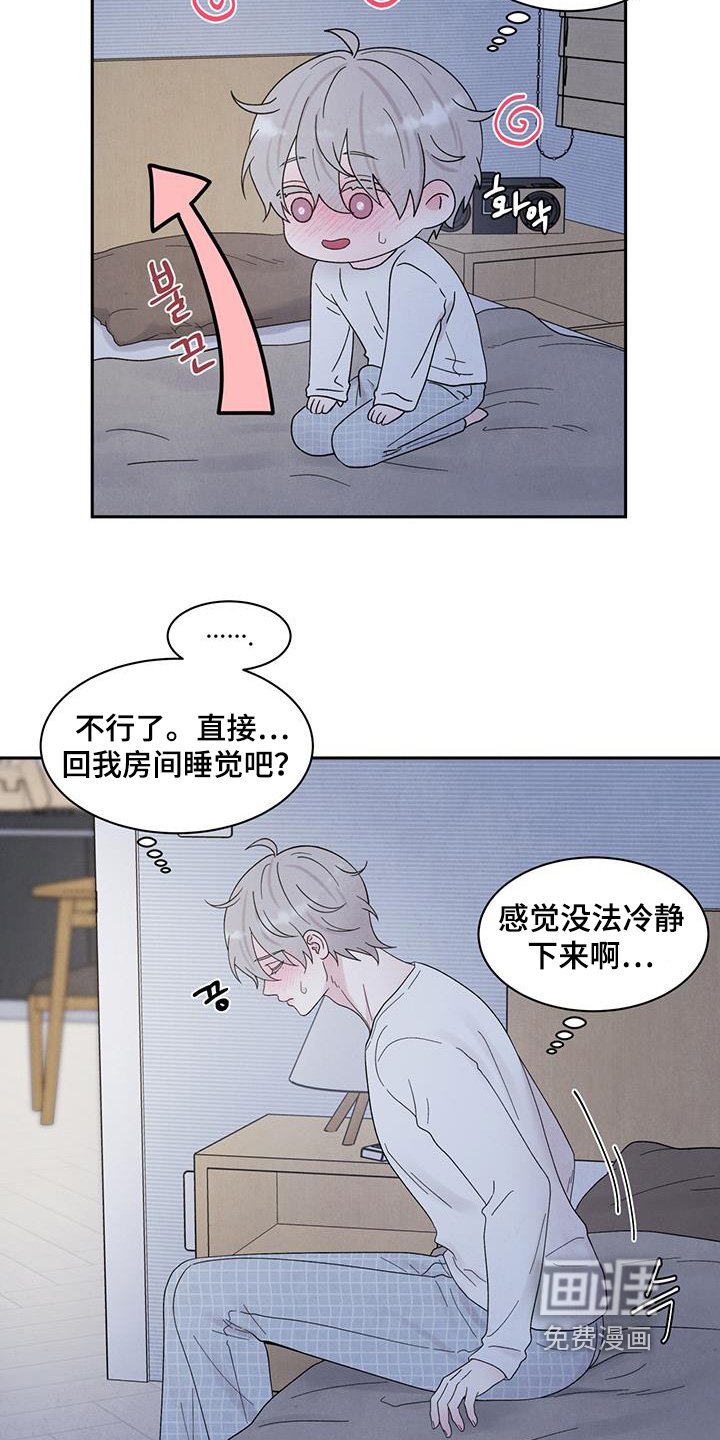第86章：不行不行