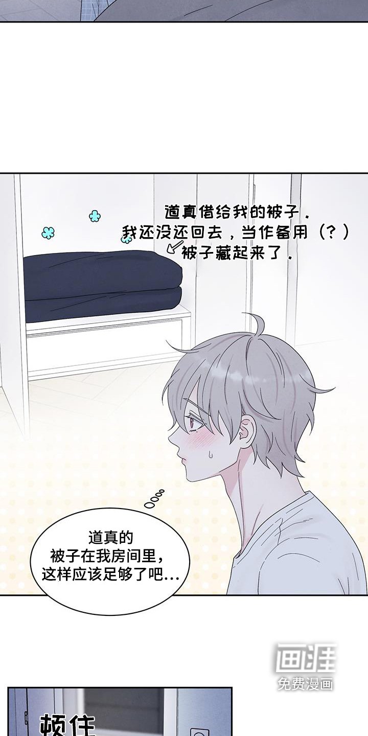 第86章：不行不行
