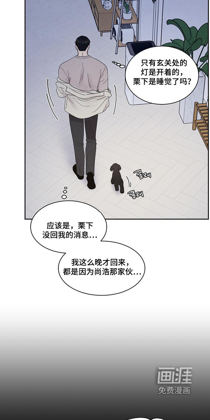 第86章：不行不行