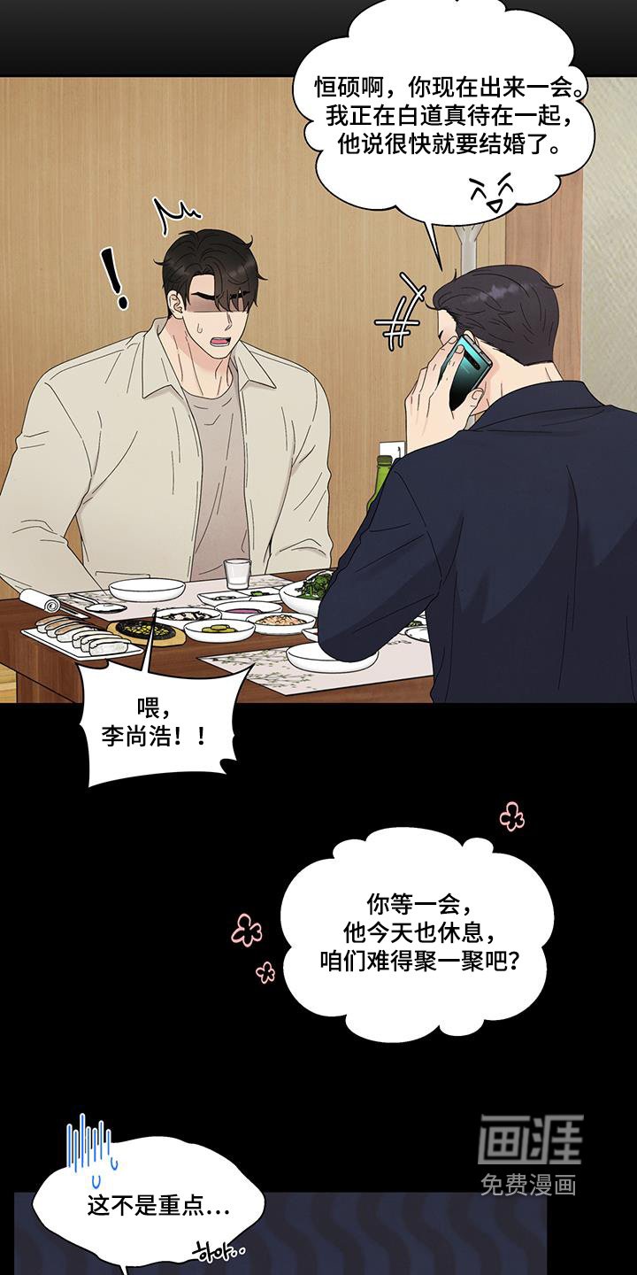 第86章：不行不行