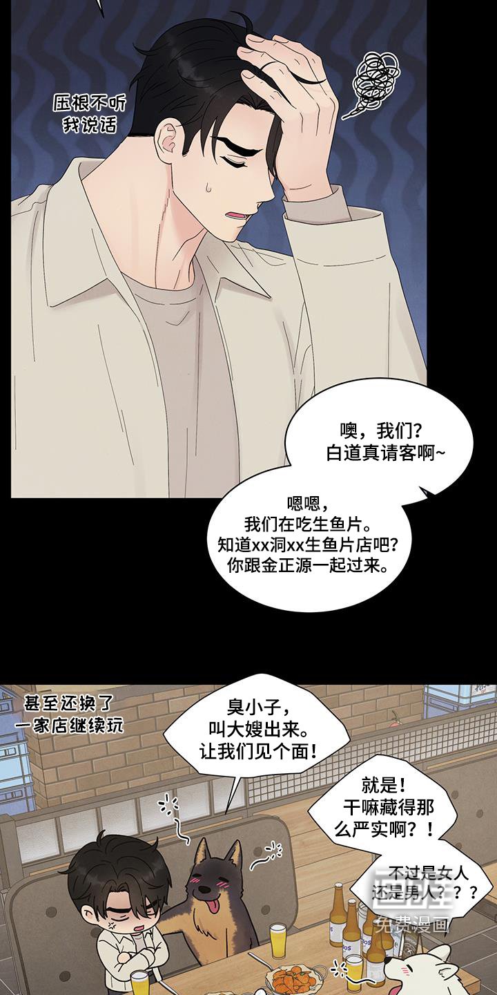 第86章：不行不行