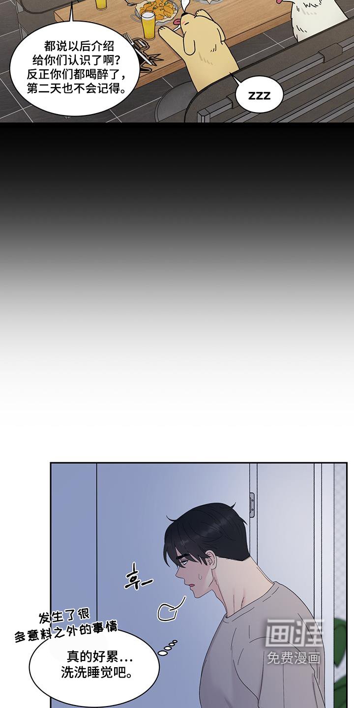 第86章：不行不行