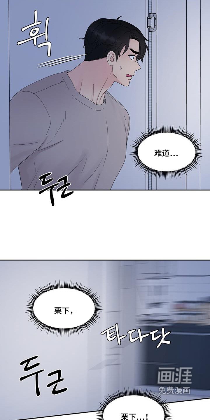 第86章：不行不行