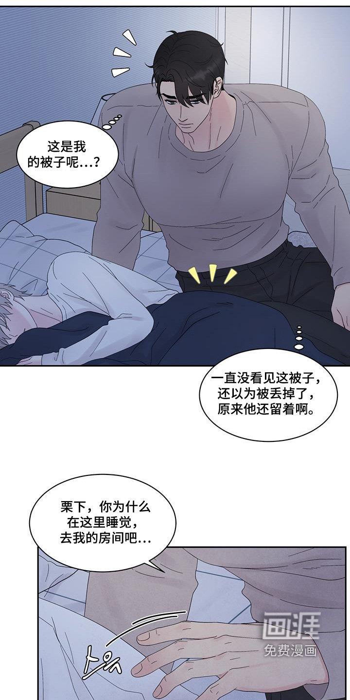 第86章：不行不行