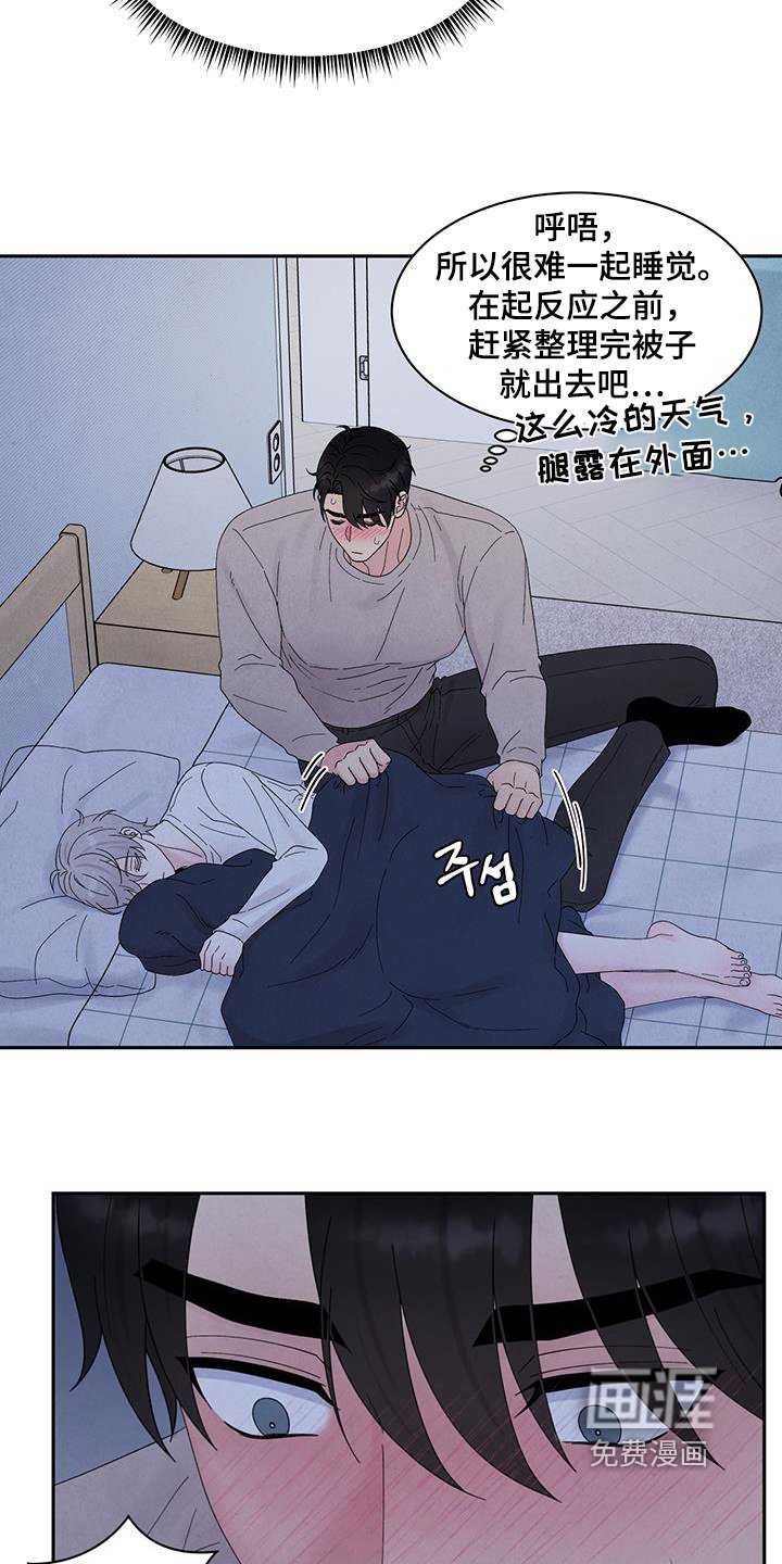 第86章：不行不行