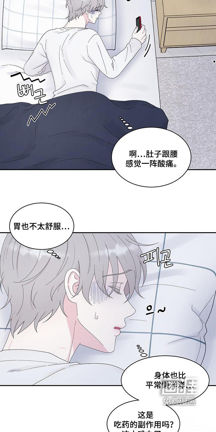第87章：原来如此