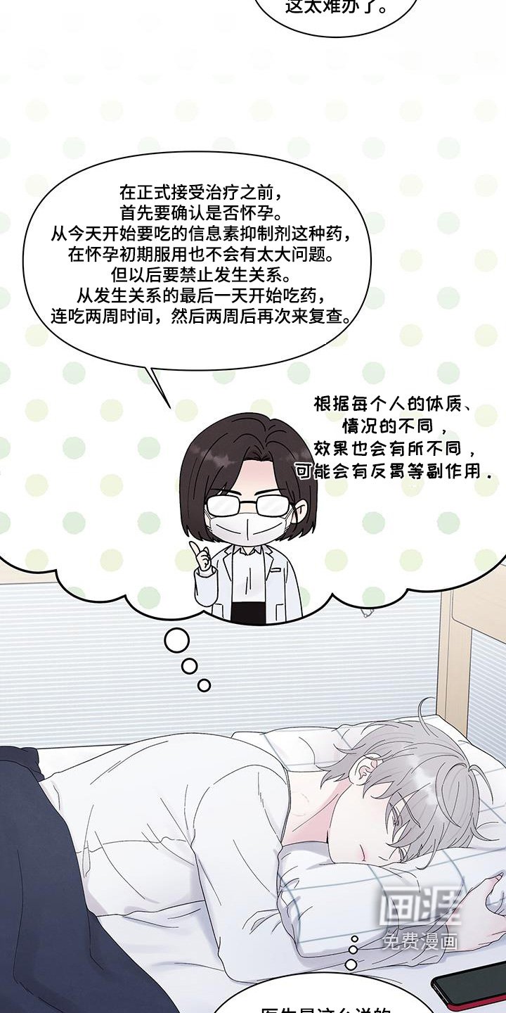 第87章：原来如此