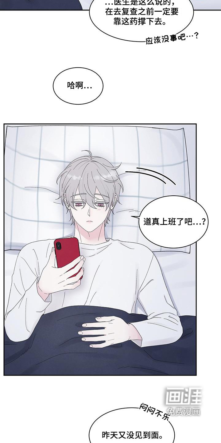 第87章：原来如此