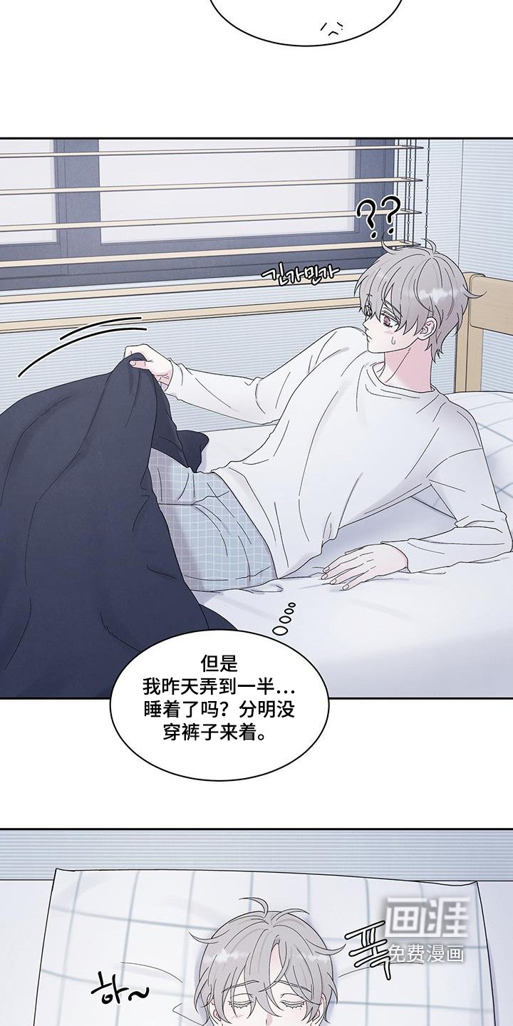 第87章：原来如此