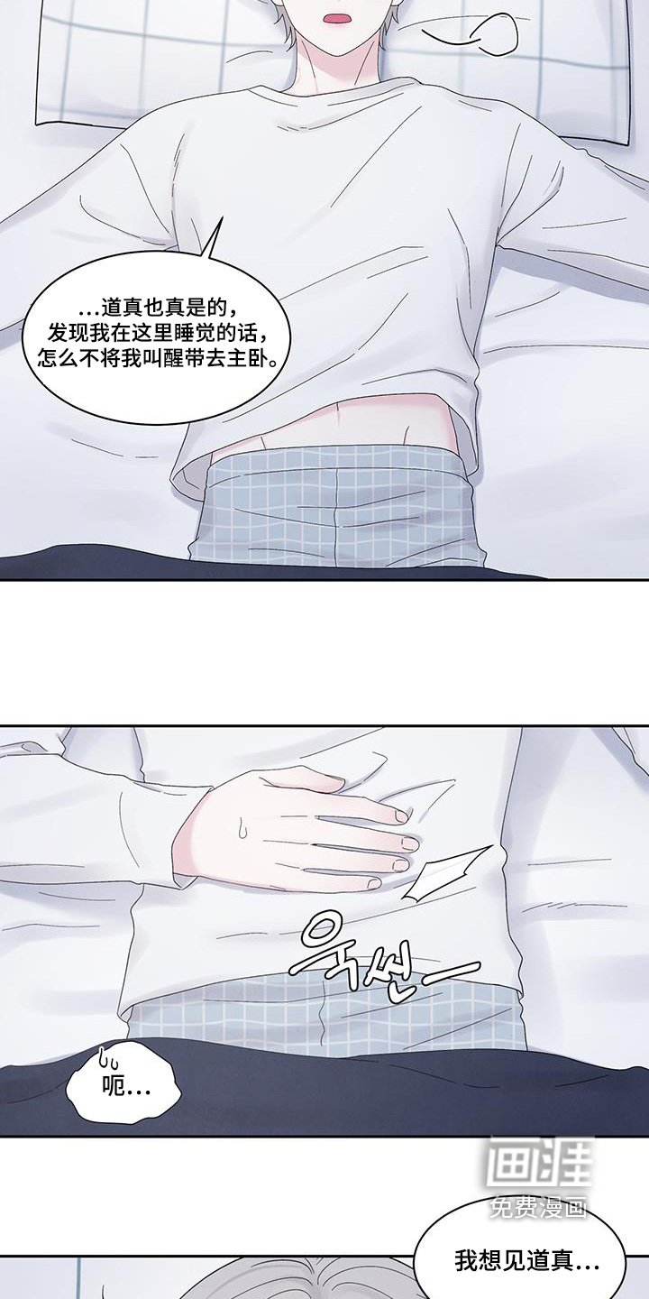 第87章：原来如此