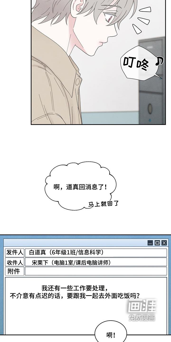 第87章：原来如此