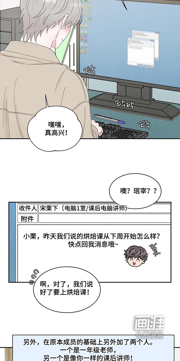 第87章：原来如此